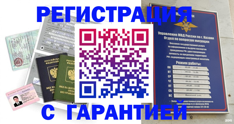 временная регистрация гарантия в Усть-Илимске