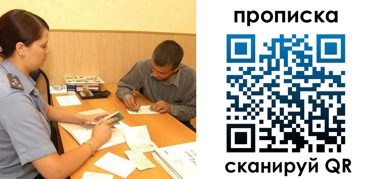временная регистрация 2025 в Усть-Илимске