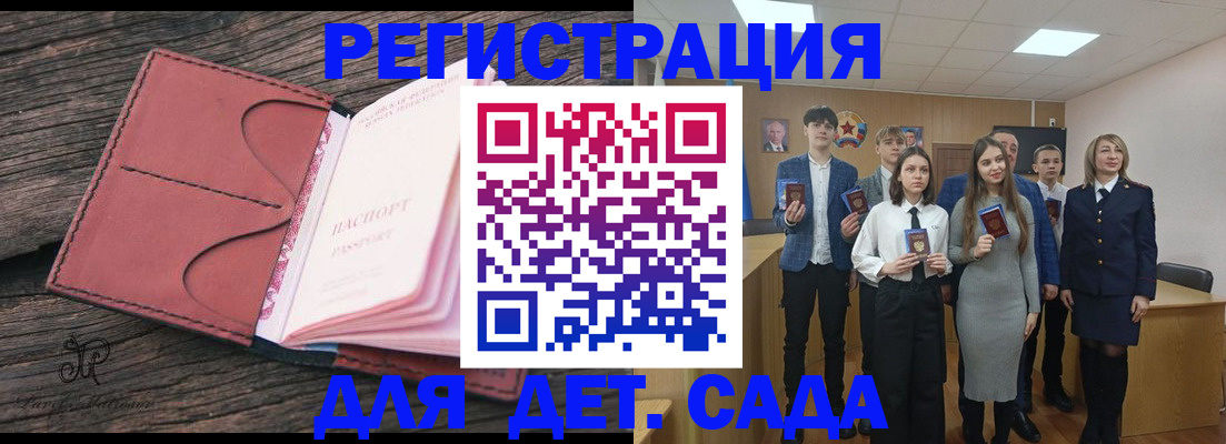 прописка 2025 в Усть-Илимске