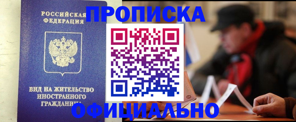 регистрация в Усть-Илимске