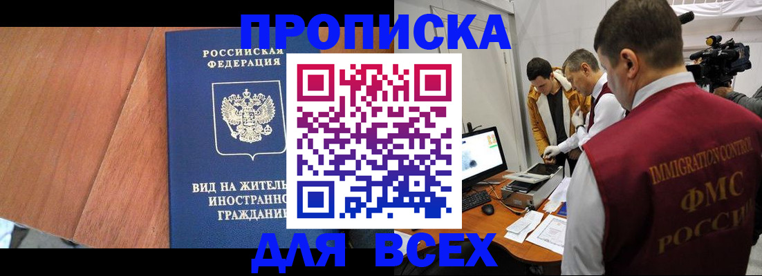 временная регистрация недорого в Усть-Илимске