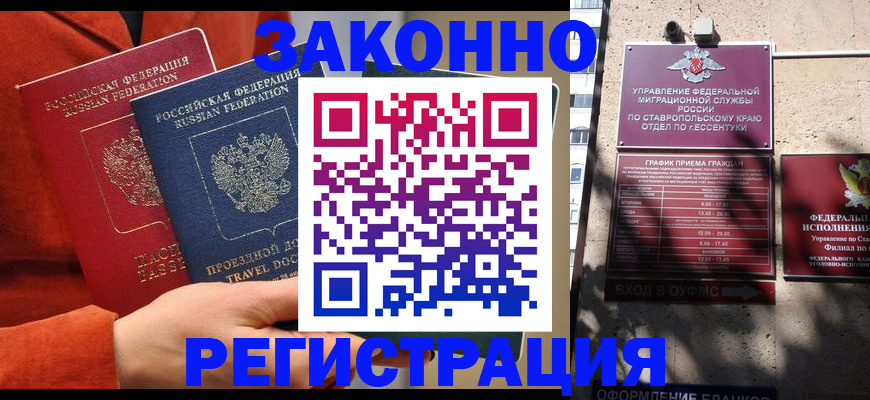 временная регистрация госуслуги в Усть-Илимске