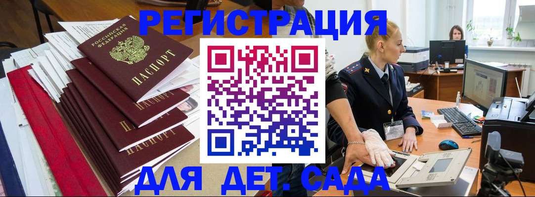 прописка для работы в Усть-Илимске