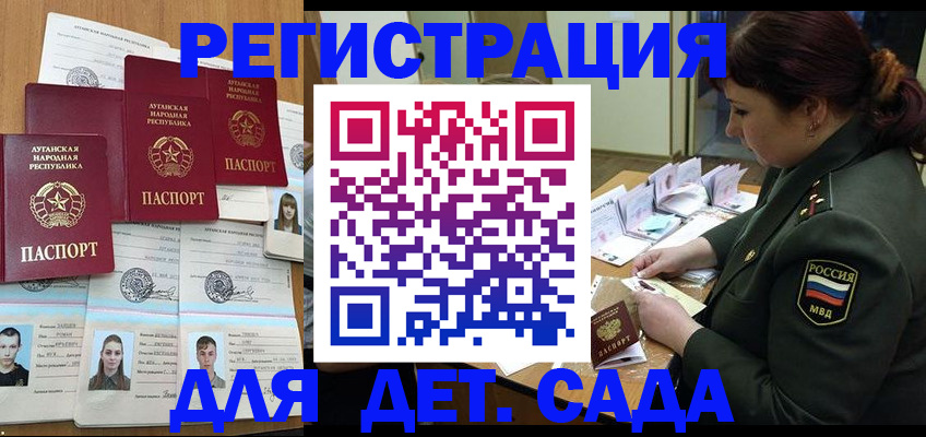 временная регистрация купить в Усть-Илимске