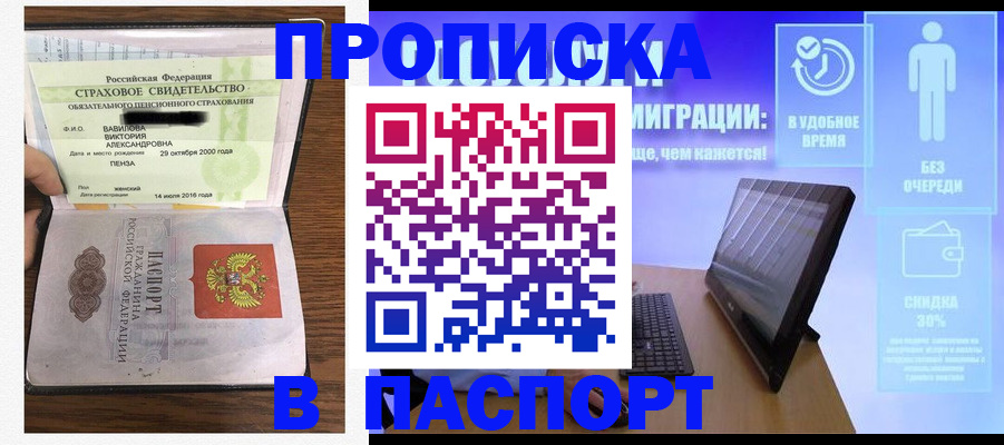 регистрация в Усть-Илимске