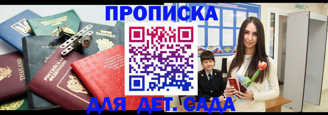прописка гарантия в Усть-Илимске